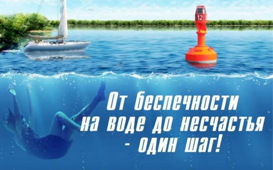 Оказание первой помощи пострадавшим на воде!!!