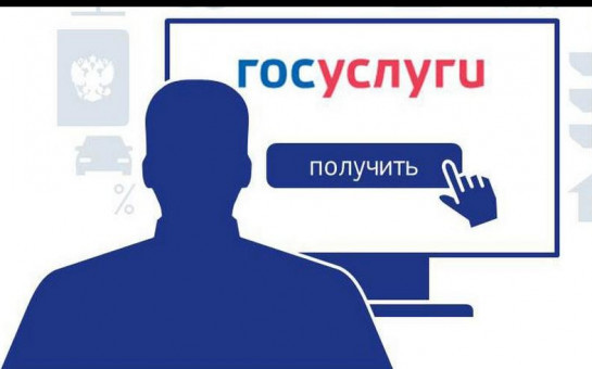 Как получить наиболее востребованные муниципальные услуги, предоставляемые городскими и сельскими поселениями Мошковского района